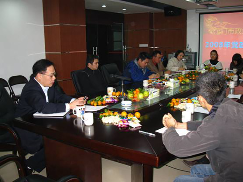 2008年黨政工座談會1.jpg